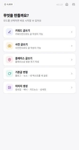 키워드 글쓰기 시연 — 사이드패널에서 생성하는 화면